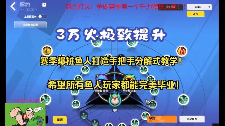 英雄联盟手游鱼人技巧教学，带你快速上分！