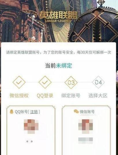 英雄联盟手游：QQ和微信账号能一起玩吗？