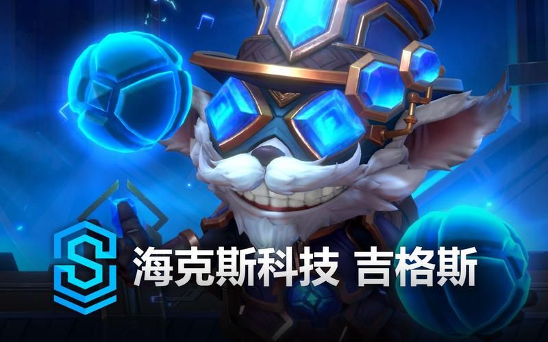 英雄联盟手游：海克斯大劫案嫌疑人身份确认