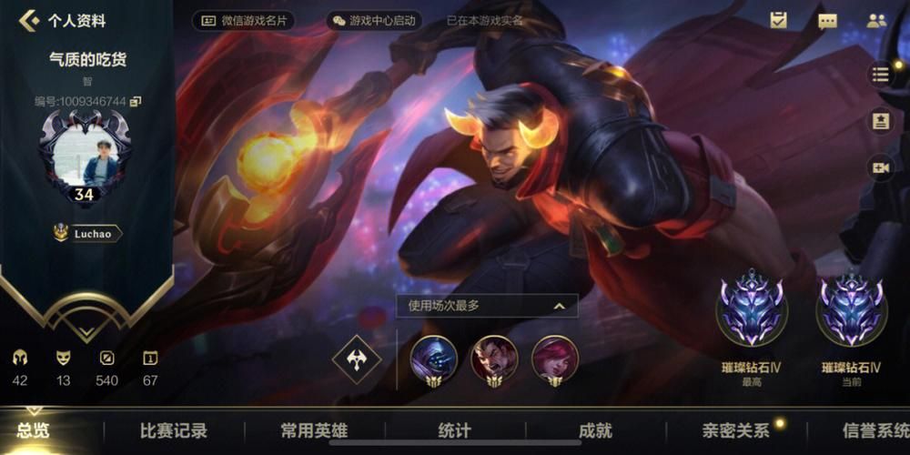 英雄联盟手游：钻石上大师太难？看完这篇你就懂了！
