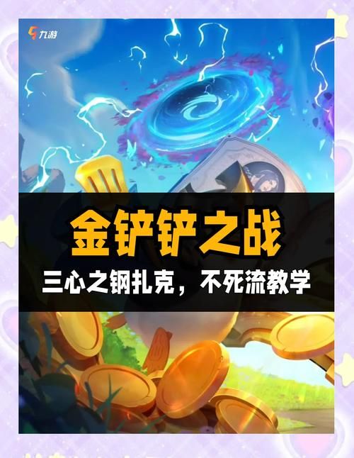 英雄联盟扎克攻略：从新手到高手进阶之路