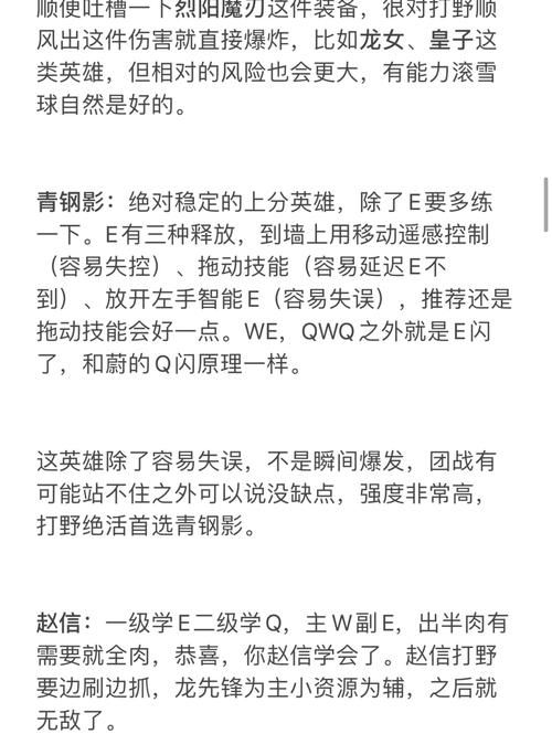英雄联盟打野英雄强度排行：最新版最强打野推荐