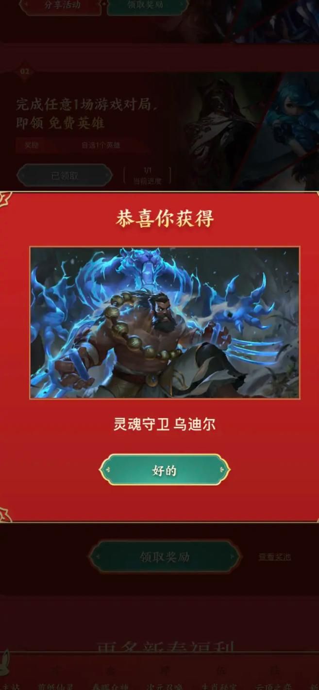 英雄联盟抽皮肤指南：参与活动，轻松赢取好礼