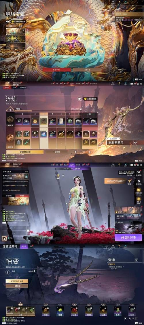 英雄联盟抽皮肤指南：参与活动，轻松赢取好礼