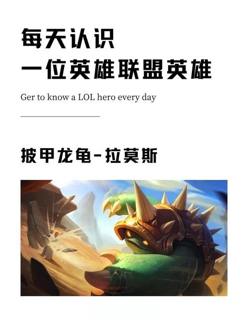 英雄联盟拉莫斯：全金属狂潮皮肤值得购买吗？