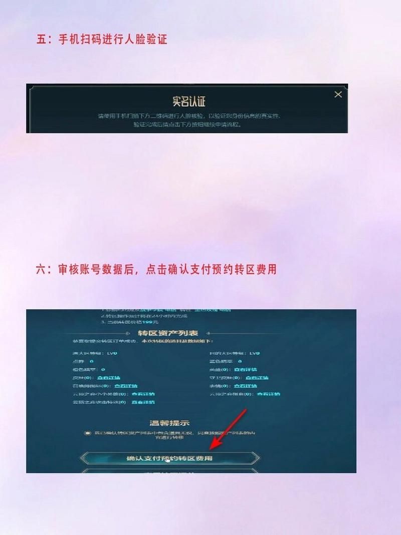 英雄联盟换区常见问题解答：解决你的疑惑