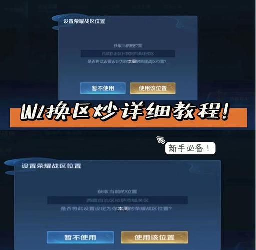 英雄联盟换区常见问题解答：解决你的疑惑
