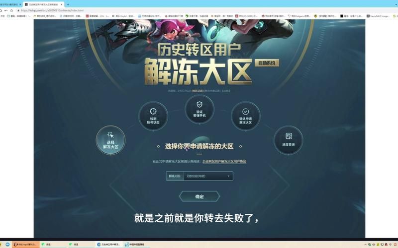 英雄联盟换区常见问题解答：解决你的疑惑