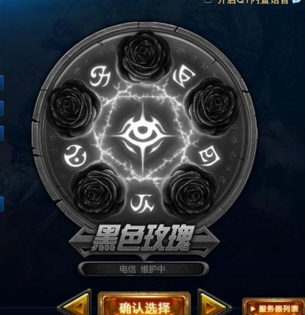 英雄联盟教育网专区商城维护：升级优化公告