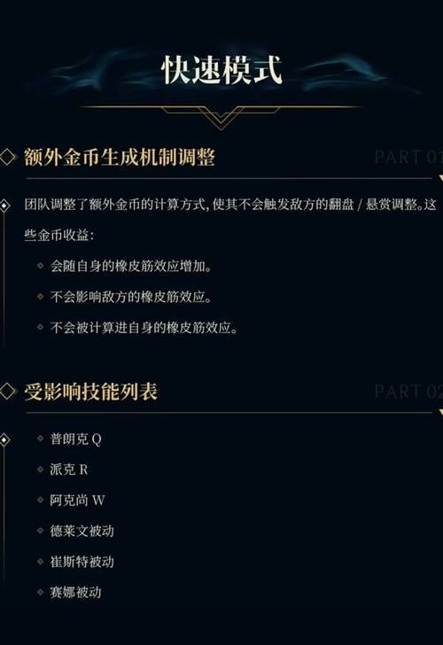 英雄联盟教育网专区商城维护：升级优化公告