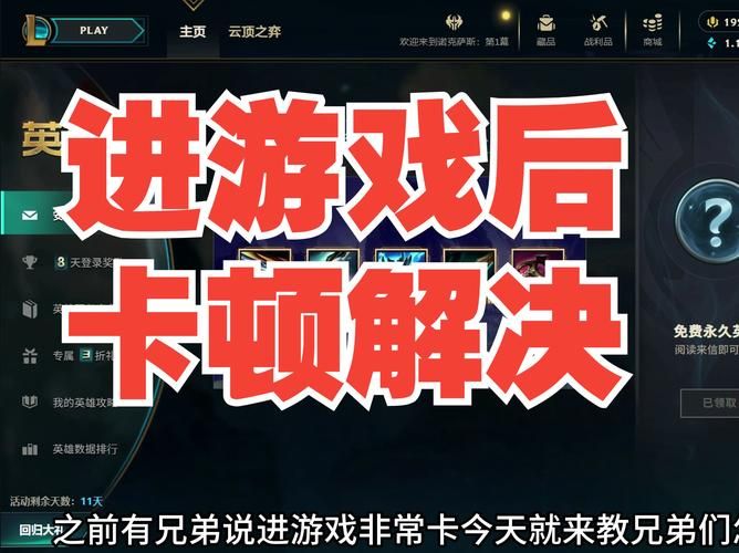 英雄联盟教育网专区商城维护：升级优化公告