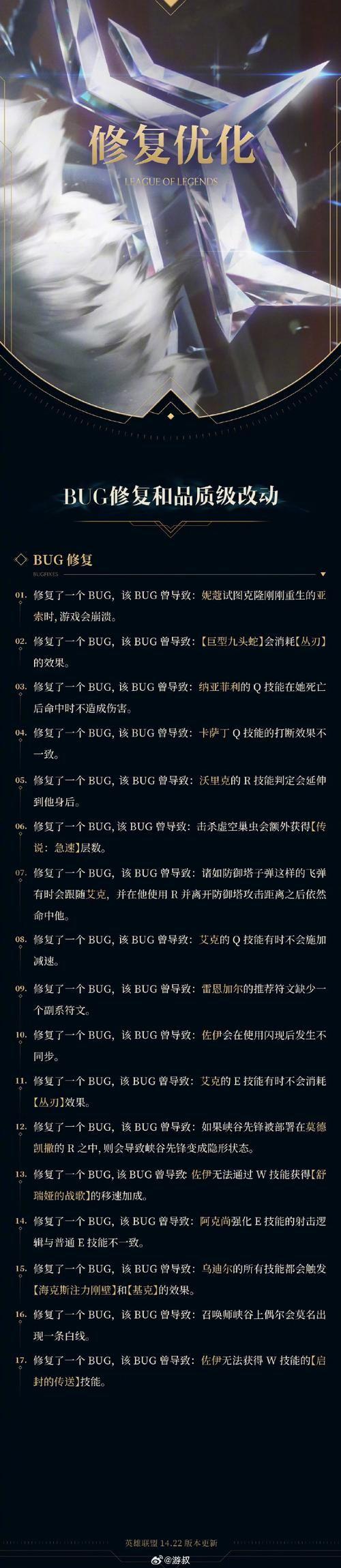 英雄联盟教育网专区商城维护：升级优化公告