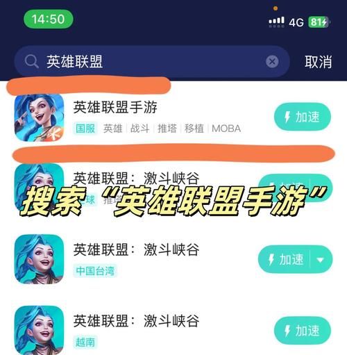 英雄联盟新手常见问题解答：解决你的游戏难题，快速提升
