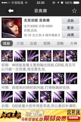英雄联盟无双剑姬：新手入门到精通的进阶指南