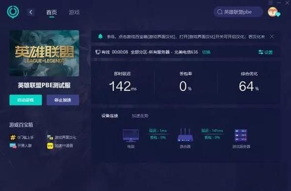 英雄联盟无法重新连接游戏即将结束怎么办？实用解决方法