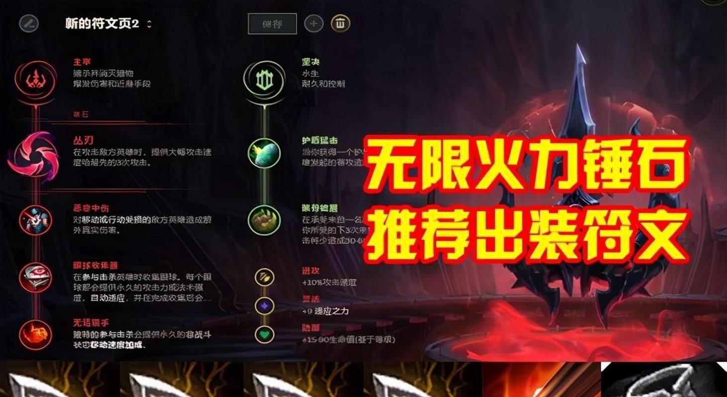 英雄联盟无限火力攻略：新手玩家快速上手指南