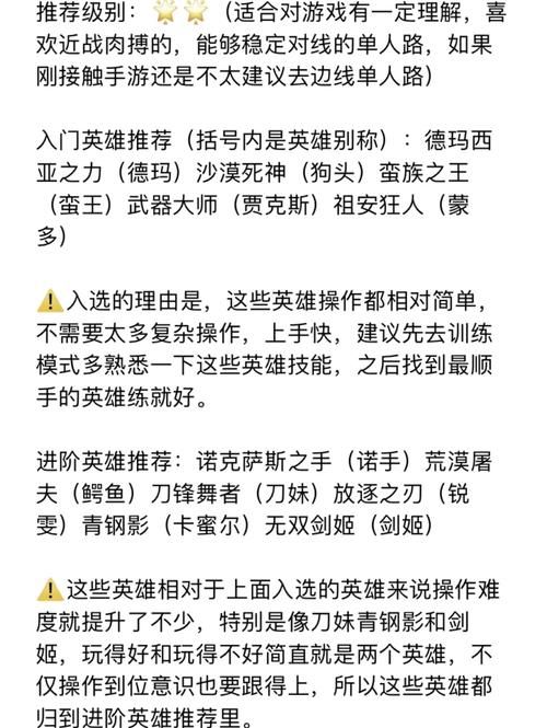 英雄联盟星界游神：最强辅助玩法教学