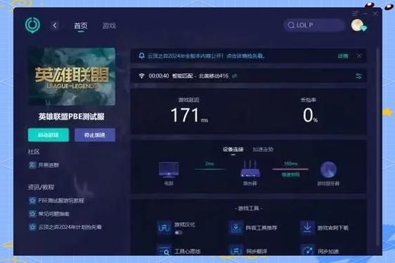 英雄联盟更新卡住了？教你几招轻松搞定更新