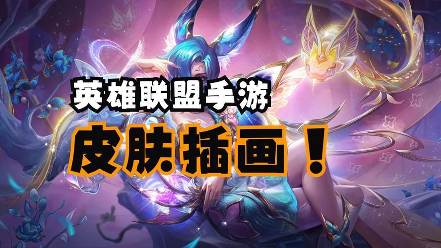 英雄联盟最新活动：领取皮肤，你值得拥有