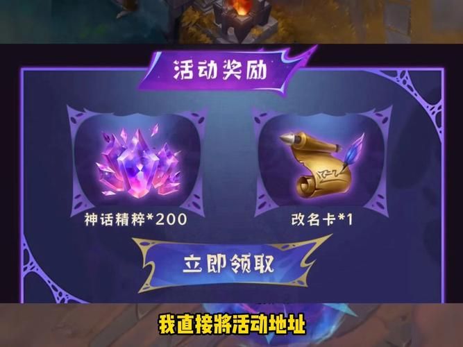 英雄联盟最新活动：领取皮肤，你值得拥有