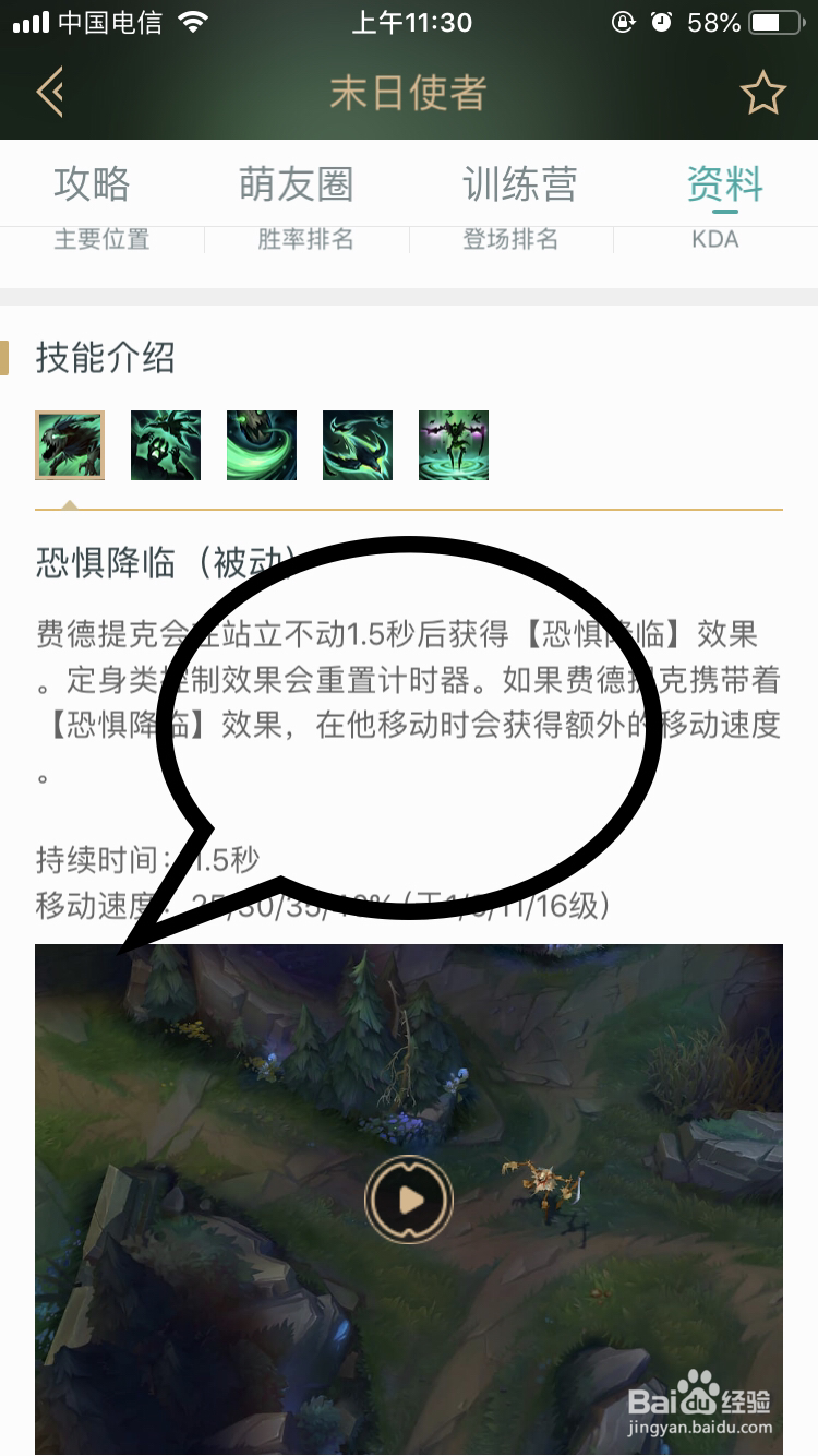 英雄联盟末日使者费德提克技能详解及玩法攻略