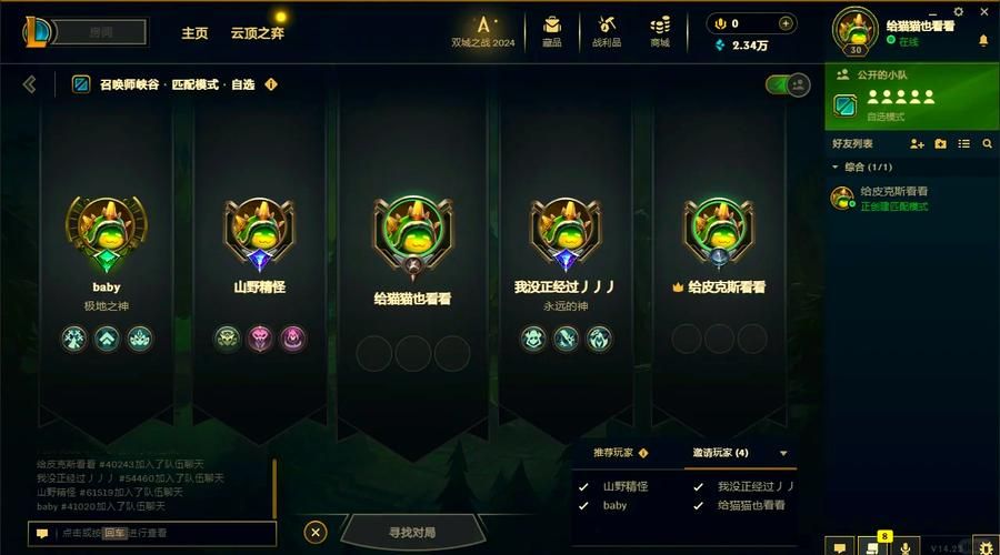 英雄联盟欧服最新资讯：大神玩家都在玩的欧服攻略