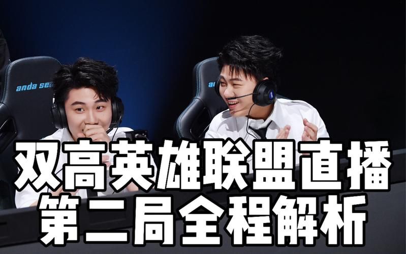 英雄联盟比赛直播在哪看最清晰？高清直播平台推荐