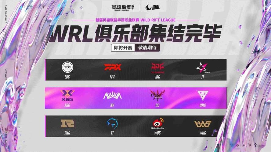 英雄联盟比赛直播官网：高清流畅观赛，精彩赛事不错过
