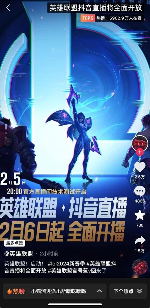 英雄联盟比赛直播官网：高清流畅观赛，精彩赛事不错过
