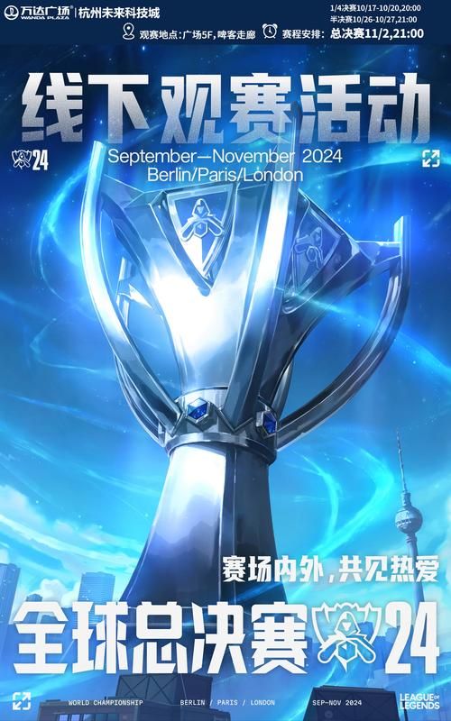 英雄联盟比赛直播官网：高清流畅观赛，精彩赛事不错过