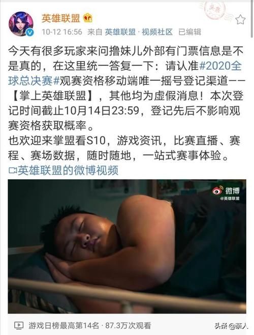 英雄联盟比赛黄牛票盛行，如何避免上当受骗？