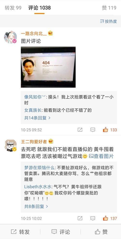 英雄联盟比赛黄牛票盛行，如何避免上当受骗？