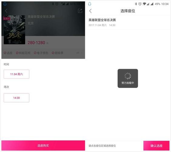 英雄联盟比赛黄牛票盛行，如何避免上当受骗？