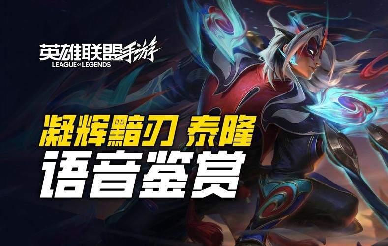 英雄联盟泰隆攻略：快速上手秒杀技巧教学