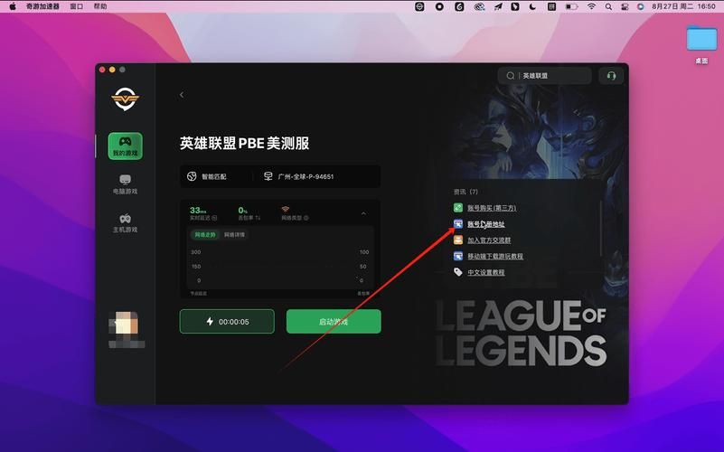 英雄联盟测试服官网地址是什么？下载安装教程详解