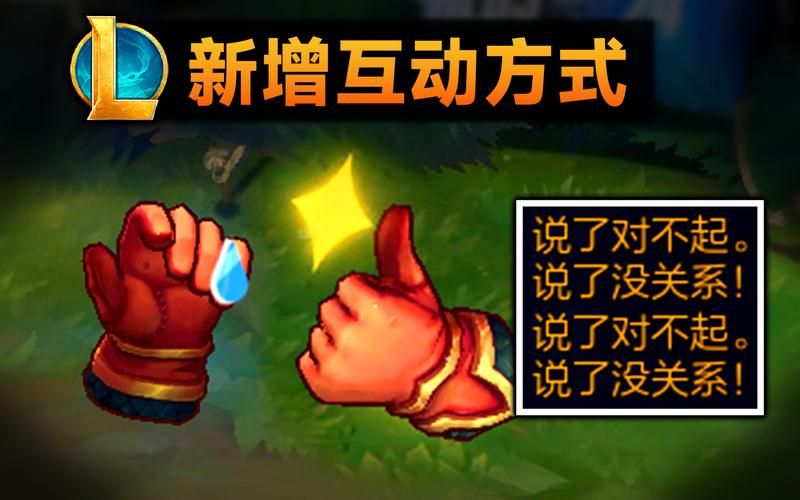 英雄联盟游戏中表情快捷键设置及使用方法图解
