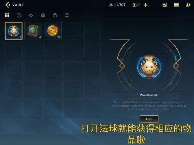 英雄联盟游戏中表情快捷键设置及使用方法图解