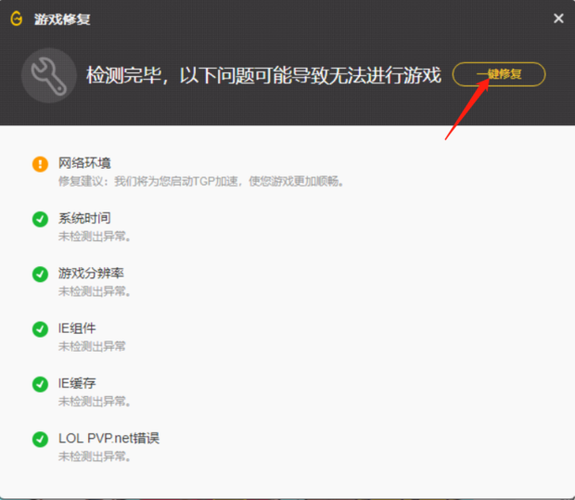 英雄联盟游戏修复在哪？快速解决游戏无法运行问题