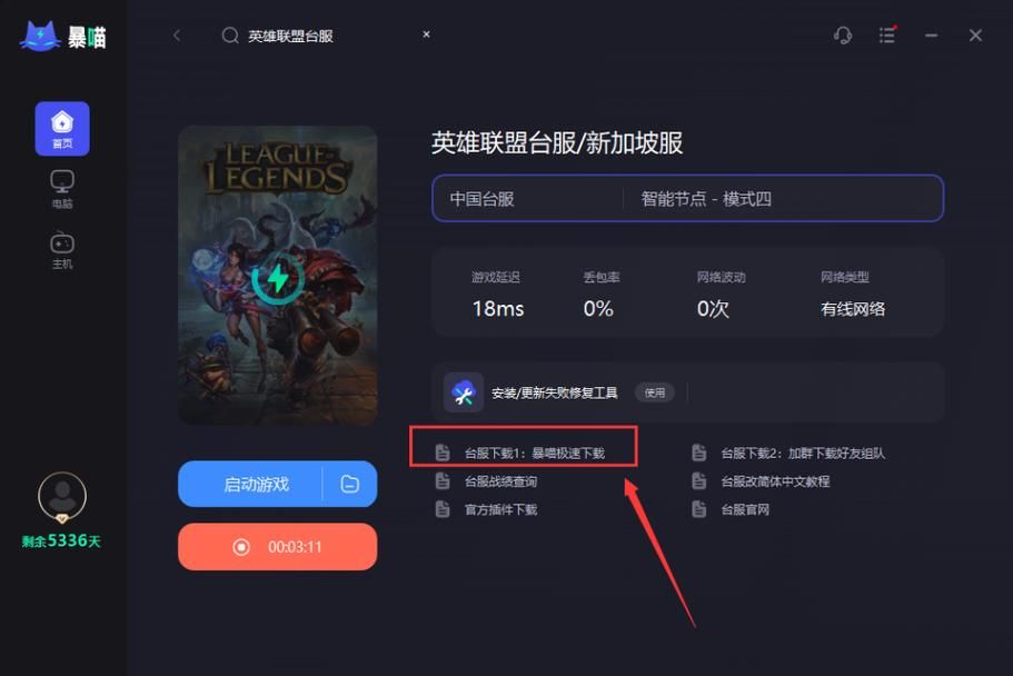 英雄联盟游戏修复在哪？快速解决游戏无法运行问题