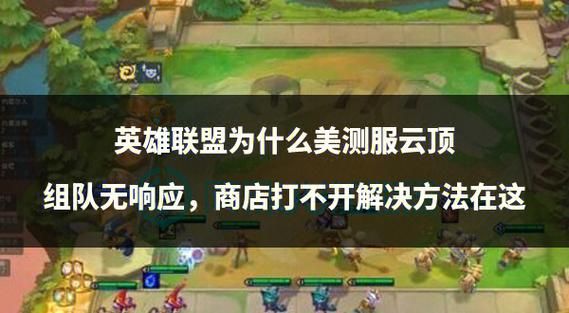 英雄联盟游戏蓝屏崩溃？教你几招快速修复