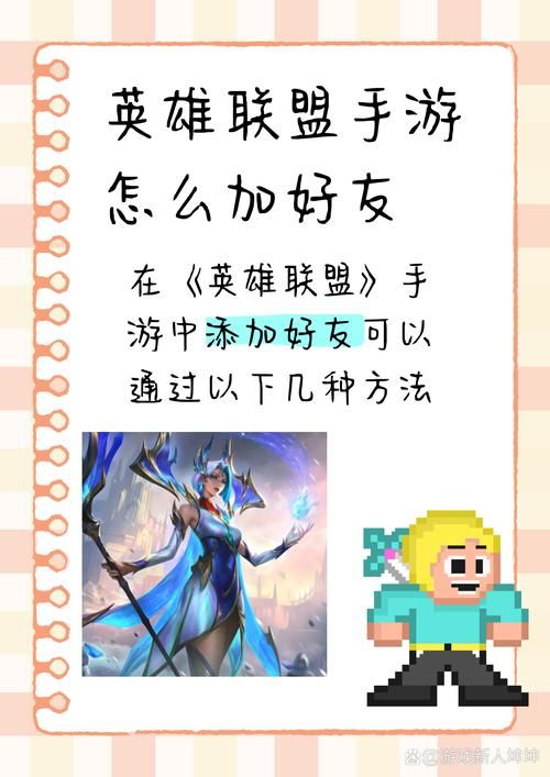 英雄联盟游戏边框变红是什么原因？教你轻松恢复正常！