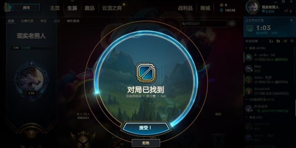 英雄联盟游戏边框变红是什么原因？教你轻松恢复正常！