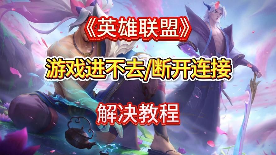 英雄联盟游戏里FPS和Ping值不见了怎么办？快速找回显示方法！