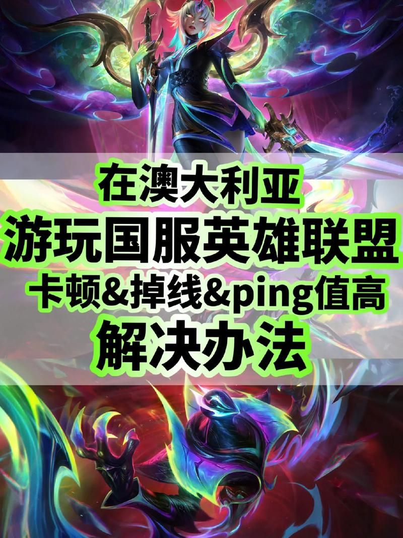 英雄联盟游戏里FPS和Ping值不见了怎么办？快速找回显示方法！