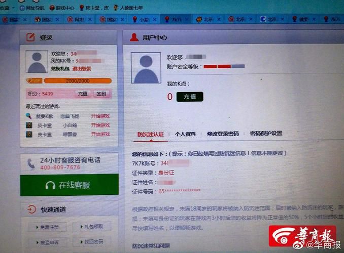 英雄联盟游戏问题？人工客服电话号码大全都在这里！