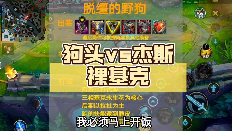 英雄联盟狗头怎么出装？大神教你轻松Carry