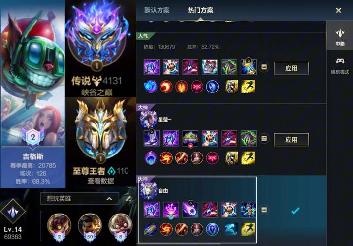 英雄联盟狼人打野出装：不同局势如何应对
