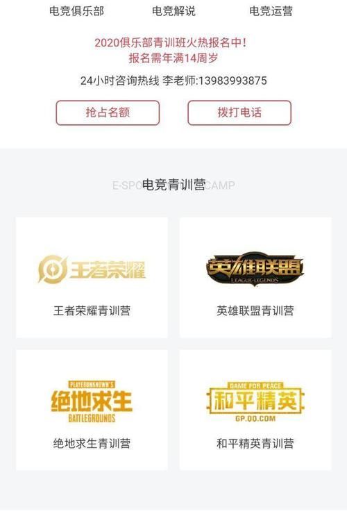 英雄联盟电竞学校录取条件是什么？你需要知道这些