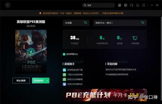英雄联盟登录不上去怎么回事？快速排查解决办法大全