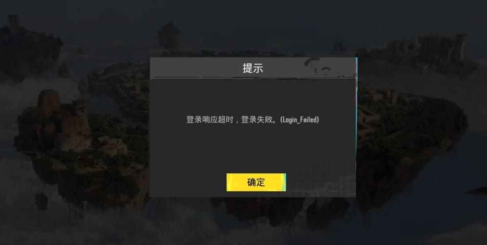 英雄联盟登录失败，网络问题怎么解决？